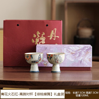 青花火石红高脚主人杯