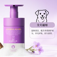 雪貂留香 雪貂专宠定制比熊犬香波浴液宠物洗护用品蓬润护毛白润焕亮
