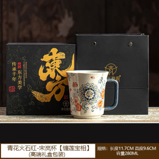 青花火石红宋岚缠莲宝相茶杯