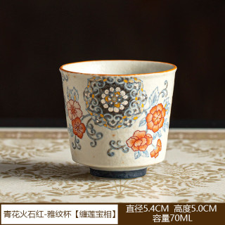 青花火石红缠莲宝相主人杯