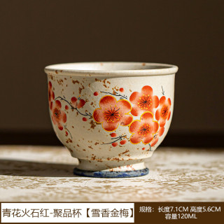 青花火石红梅陶瓷茶杯