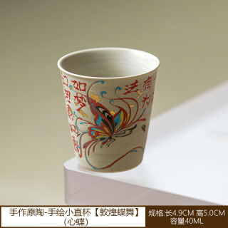 敦煌蝶舞国潮手作香杯