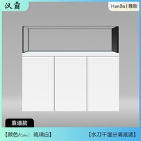 汉霸 超薄窄边溢流底滤 原生造景鱼缸