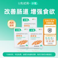 小宠 肠胃宝狗狗猫咪益生菌调理