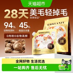 宽福 全蛋奶霜低温烘焙猫粮成幼猫高蛋白无谷鲜肉营养全价主粮