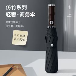 溥畔 全自动防回弹三折大号黑胶晴雨伞 曜石黑 竹节双股