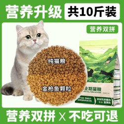 萍青源 猫粮成猫20斤实惠装官方旗舰正品10斤多猫家庭流浪猫全价全期猫粮