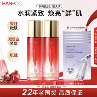 韩后 红石榴套装抗皱紧致补水保湿护肤品精华水110ml×2瓶