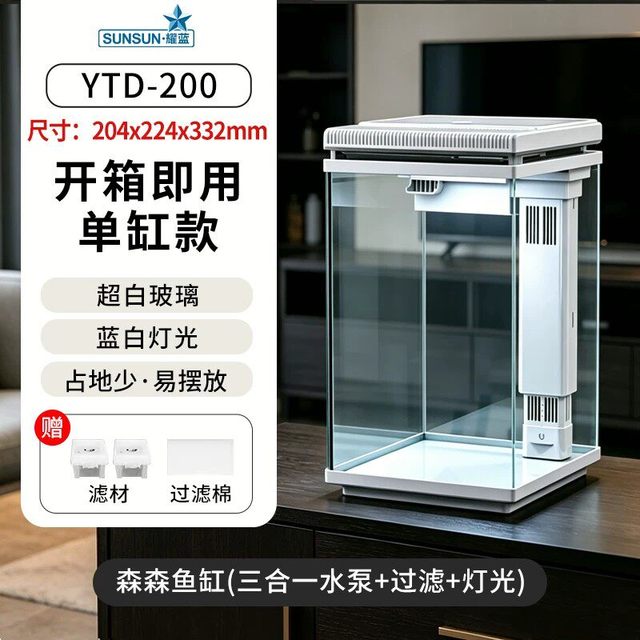 森森 桌面鱼缸免换水超白玻璃小型桌面客厅家用生态水族箱开箱即用