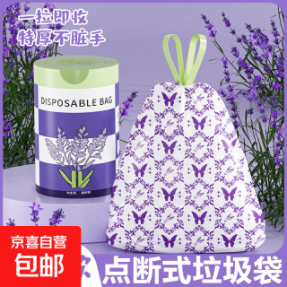 薰衣草垃圾袋家用加厚手提式防蚊虫抽绳大号点断厨房专用 1卷30只