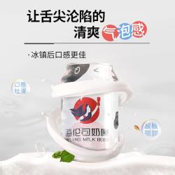 Helens 奶啤 300ml*12罐