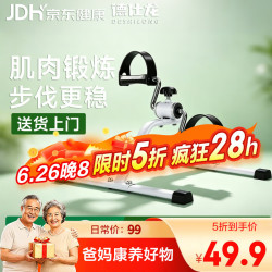 德仕龙 迷你老人康复训练脚踏车健身腿部力量自行车下肢康复训练器材