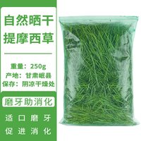 再再 25年提摩西草晒干兔子草食用兔粮饲料粮食专用荷兰猪烘干草段