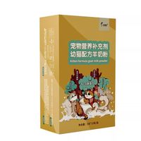 中博特 宠物山羊奶粉幼猫专用营养补充剂含牛磺酸健康