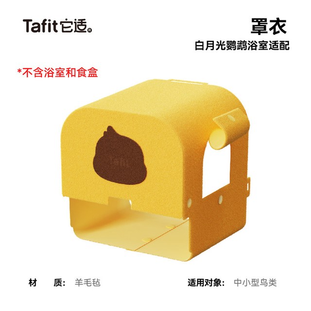 它适 鹦鹉浴室洗澡盆神器鸟专用喂食器八哥虎皮牡丹玄凤防溅食盒