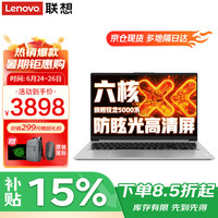 联想 笔记本电脑小新品 15.6英寸商务办公学生设计AI编程手提本 5000系锐龙R5 8G 512G