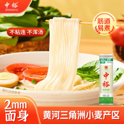 中裕 麦芯挂面 110g*20袋