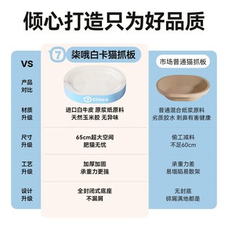 柒哦 白牛卡纸 耐磨不掉屑 猫抓板猫窝一体