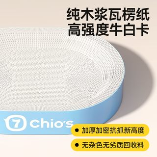 柒哦 白牛卡纸 耐磨不掉屑 猫抓板猫窝一体