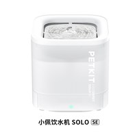 小佩 宠物猫咪饮水机solo宠物饮水机1.8L无线水泵款
