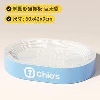 柒哦 白牛卡纸 耐磨不掉屑 猫抓板猫窝一体