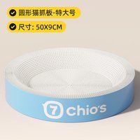 柒哦 白牛卡纸猫抓板猫窝一体 耐磨不掉屑 加厚瓦楞纸