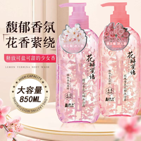 艾蕲季 850ml玫瑰樱花瓣沐浴露鲜花沐浴乳液持久留香保湿补水嫩肤大容量