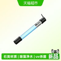 yee 鱼缸uv杀菌灯紫外线定时户外鱼池潜水灭菌灯防海水除藻消毒灯