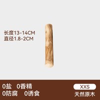 嬉皮狗 狗狗磨牙棒磨牙洁齿棒耐咬木头宠物啃咬玩具幼犬大中小型犬用品