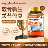 德国宠物鲨鱼软骨素猫狗狗专用猫咪大中小型犬小狗关节补健骨钙片