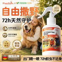 狗狗驱虫喷雾宠物户外出专用夏季出门防虫喷雾防蜱虫跳蚤家用防蚊