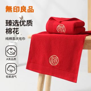 无印良品 纯棉A类加厚洗脸毛巾 2条