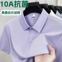 10A抗菌 桑蚕丝+长绒棉t恤 polo衫男 宝蓝