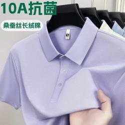 10A抗菌 桑蚕丝+长绒棉t恤 polo衫男 宝蓝