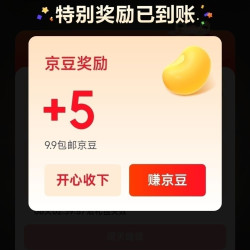 京东 5折限量抢 签到领最高888京豆
