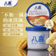 八喜 冰淇淋 芒果口味 1.1kg