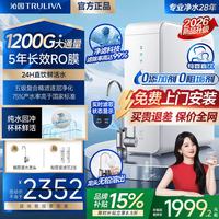 沁园 净水器直饮家用RO反渗透厨下纯水机