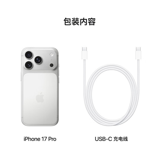 今日必买：Apple iPhone 17 Pro 5G手机 256GB 银色