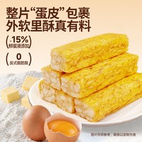 88VIP：三只松鼠 虎皮沙琪玛 传统中式糕点 600g