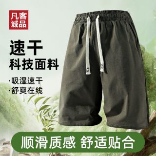 百亿补贴：凡客诚品 夏季五分裤户外短裤舒适吸湿速干运动休闲短裤宽松男透气