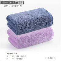 依明洁 强吸水高密珊瑚绒 70*33cm 紫色+深蓝 2条装 毛巾