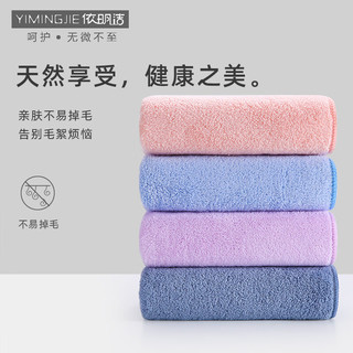 依明洁 高密珊瑚绒强吸水 70*33cm 深蓝+红色 2条装 毛巾