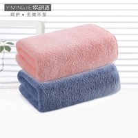 依明洁 高密珊瑚绒强吸水 70*33cm 深蓝+红色 2条装 毛巾
