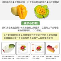 京鲜生 云南甜澳芒 苹果芒 4.5斤