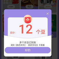 21金维他药品京东自营旗舰店   入会领京豆