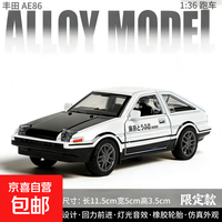 京喜自营-专用品牌 丰田AE86藤原豆腐店汽车模型摆件仿真合金车模礼盒玩具男孩礼物 丰田AE86回力功能-黑白