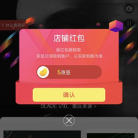 京东关注领京豆