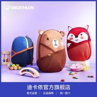 百亿补贴:迪卡侬 官方旗舰店官网幼儿园书包儿童运动背包男女休闲双肩包OS2