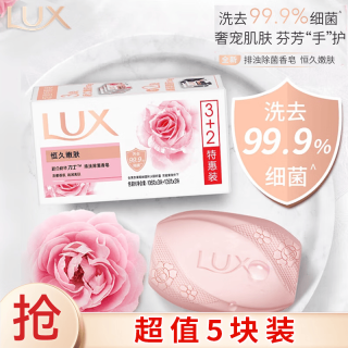 力士 持续留香 香皂  恒久+幽莲 105g*5