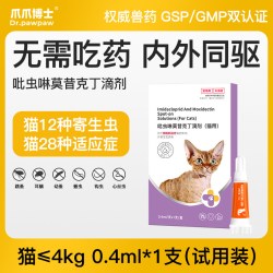 爪爪博士 猫咪驱虫药体内外一体狗狗驱虫去跳蚤耳螨吡虫啉莫昔克丁